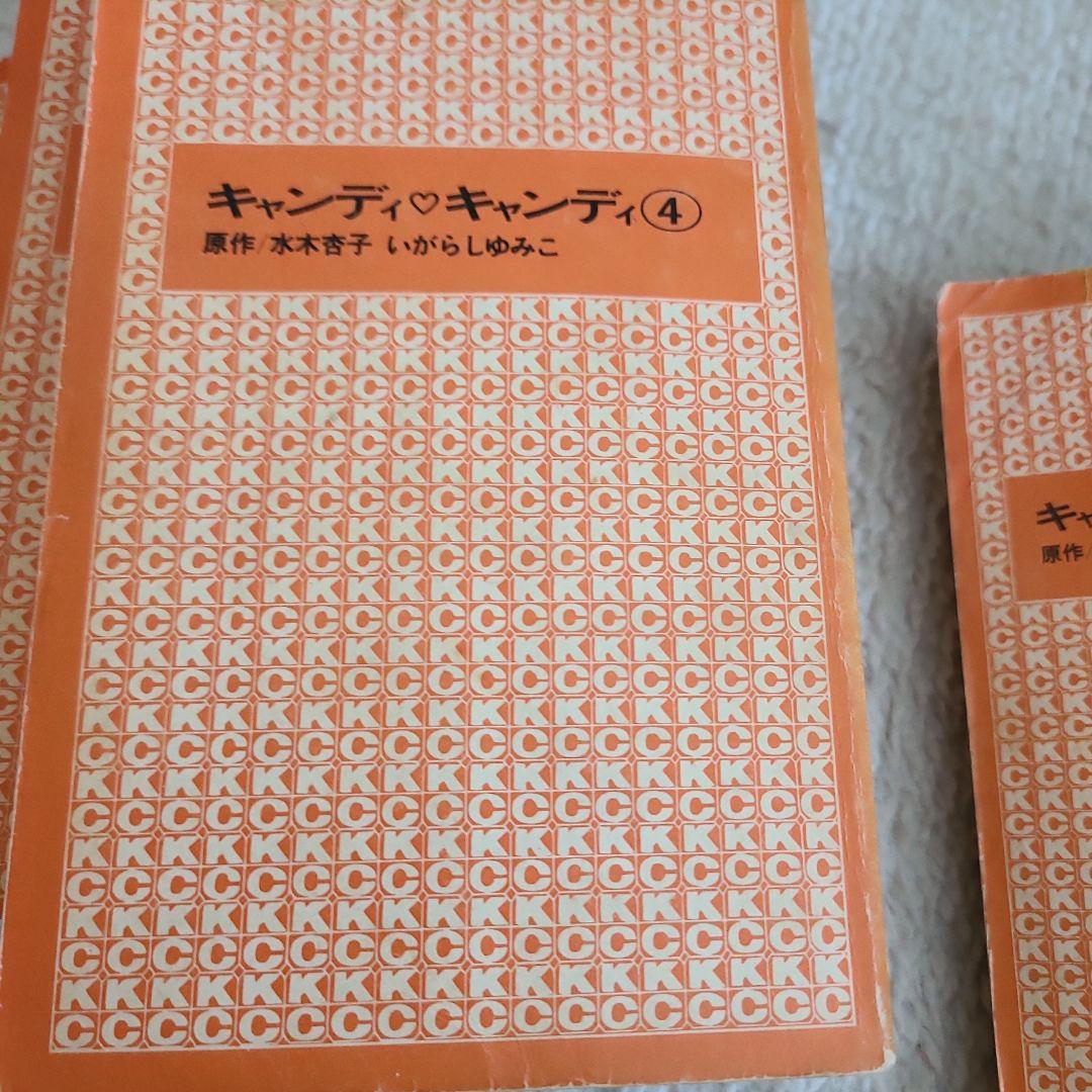 大幅再値下げ‼️キャンディ・キャンディ 全9巻セット