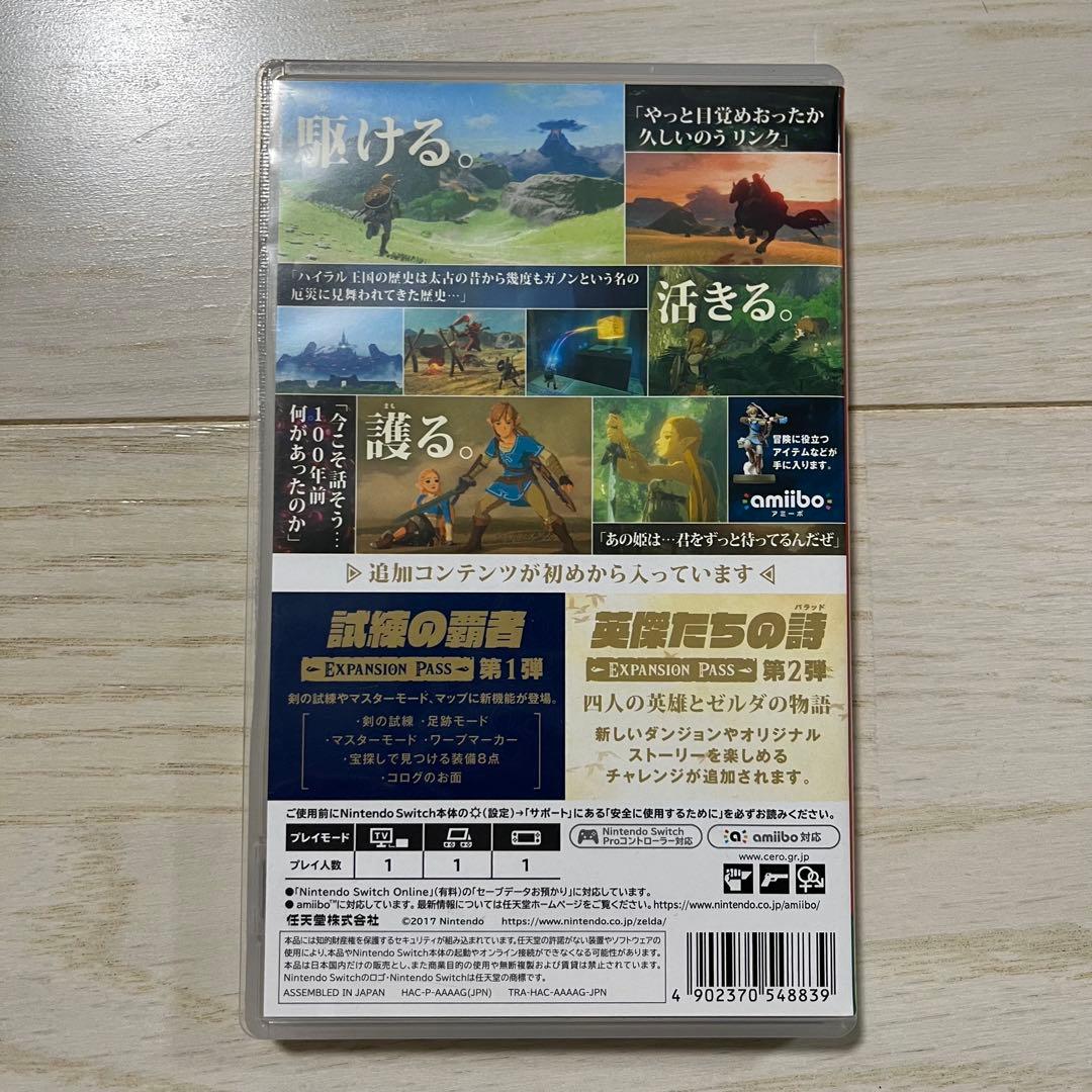 （美品）ゼルダの伝説　ブレスオブザワイルド　エキスパンションパス