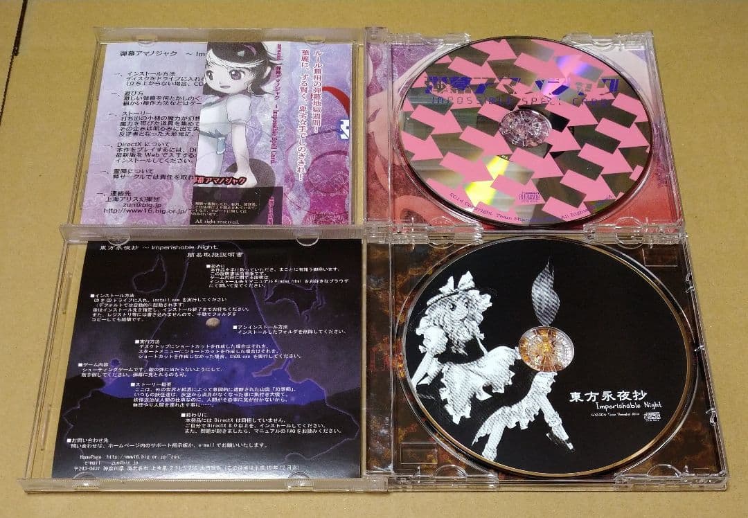 東方Project 同人ゲーム PCゲーム ソフト まとめ売り