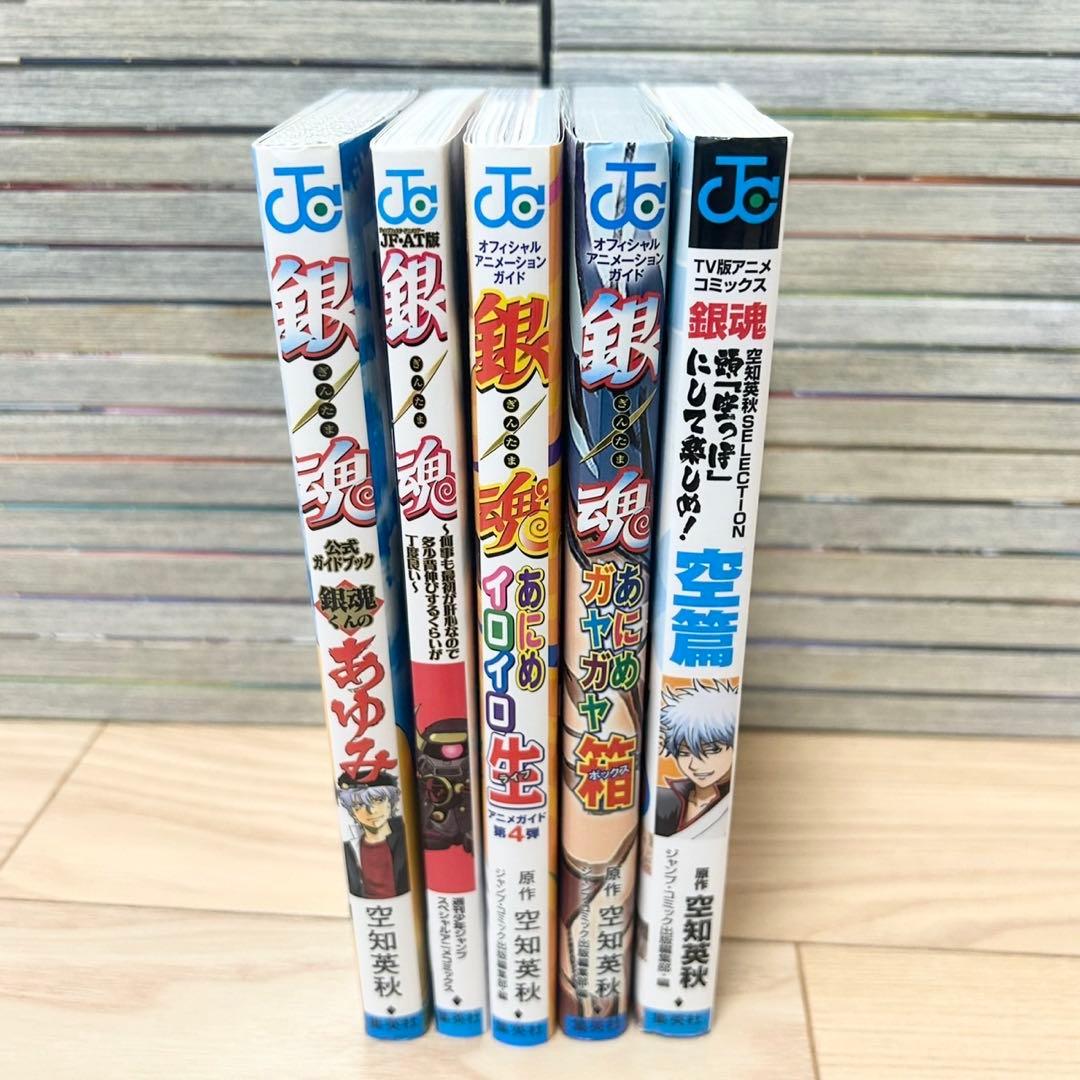 銀魂 1-77巻 全巻 + 関連本5冊付きセット 漫画 コミック