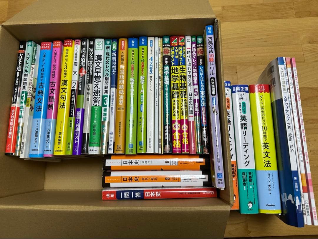 大学受験 参考書 まとめ売り