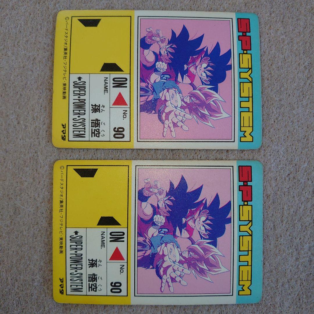 アマダ ドラゴンボール PPカード セット