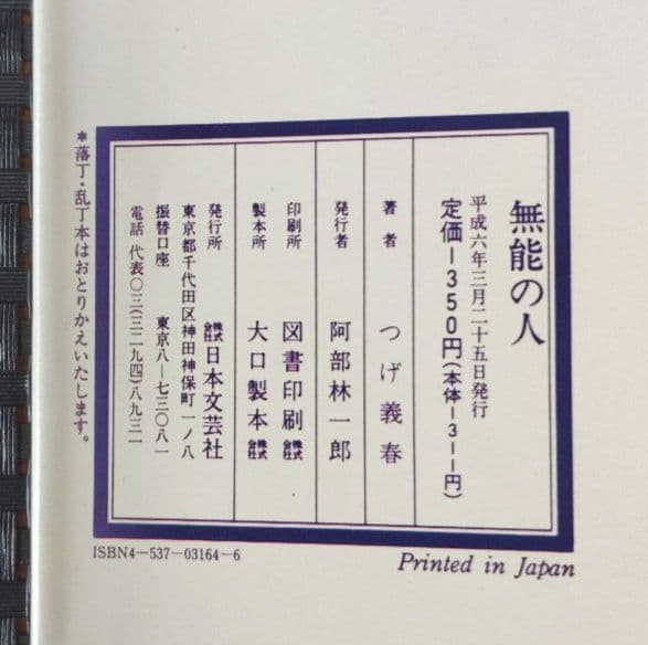 つげ義春　7冊セット