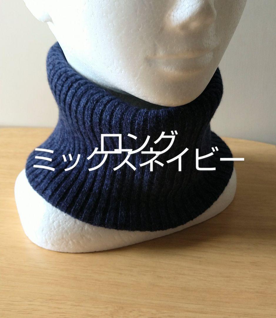 [４点おまとめ]カシミヤ100%ロングネックウォーマー