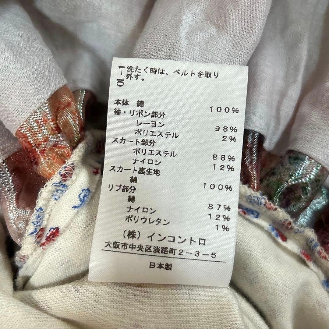 Vivienne Westwood・絵画プリントラメチュールドレスワンピース