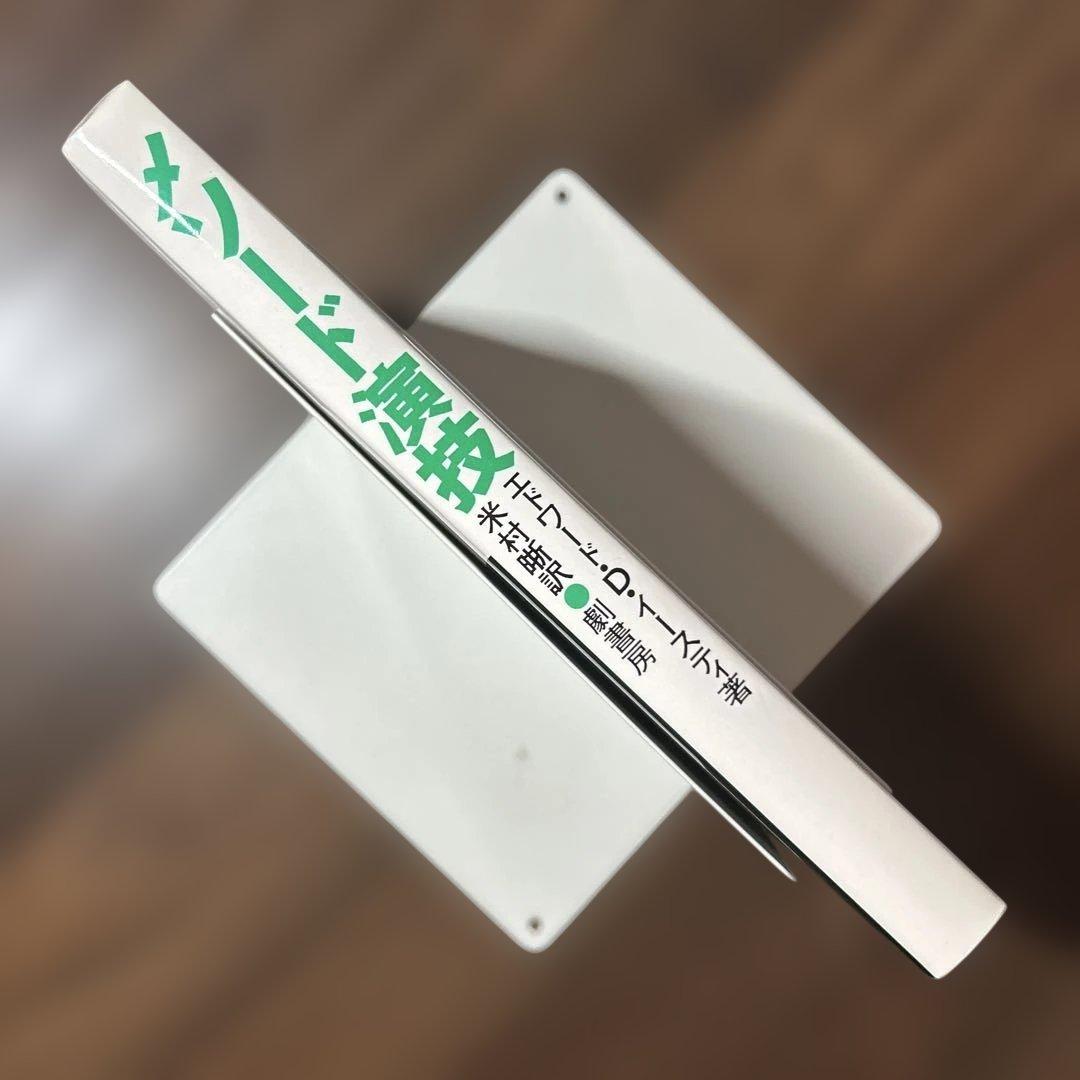 メソード演技