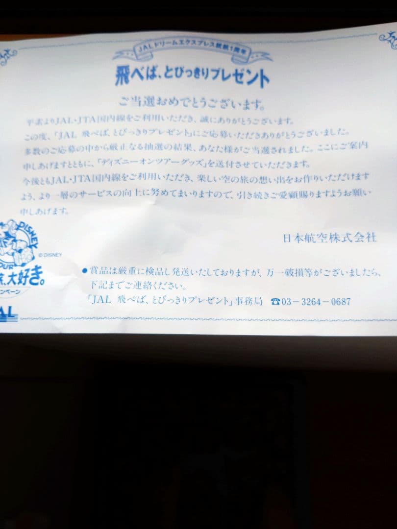 【値下げしました】ディズニー ON TOUR Tシャツ