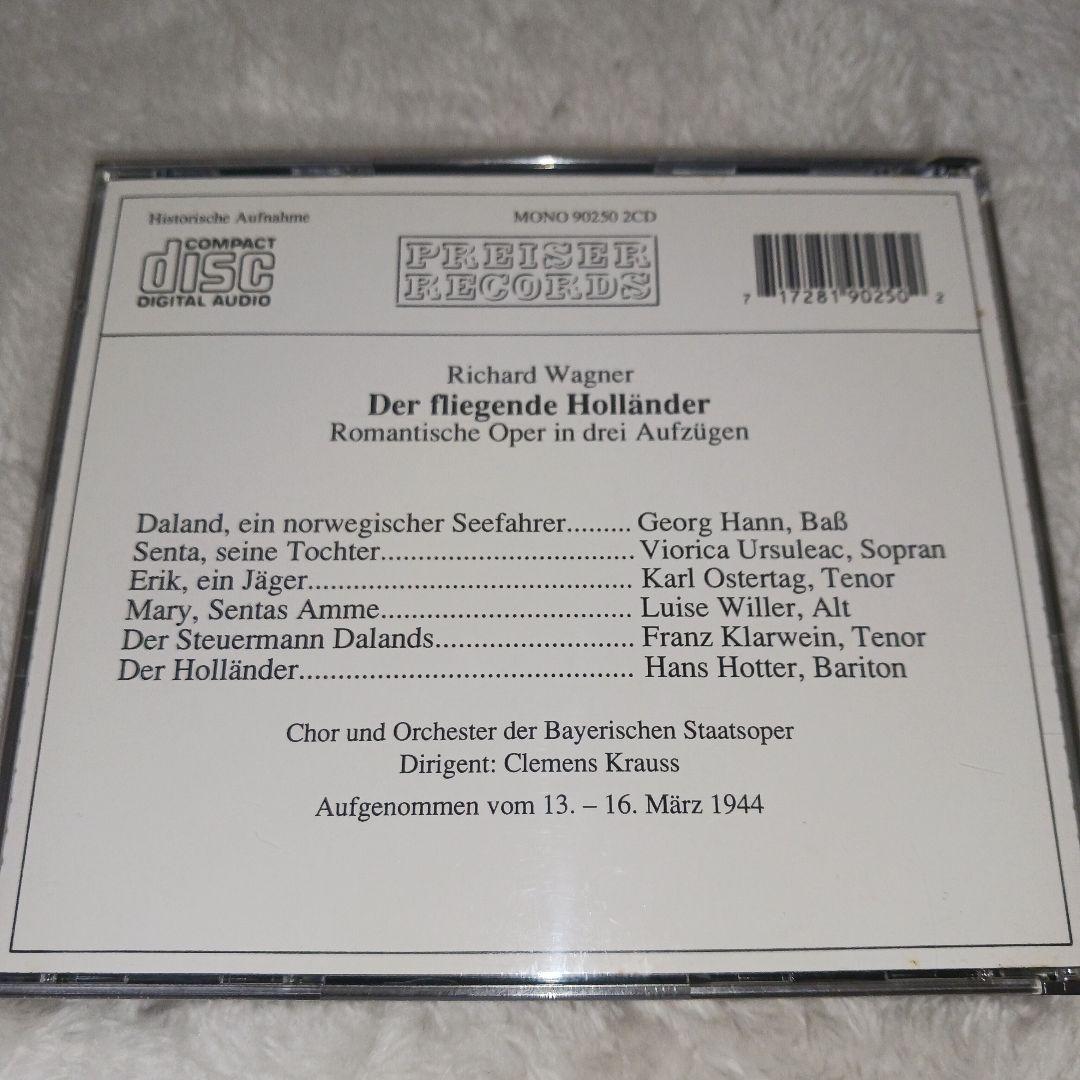 Richard Wagner Der fliegende Holländer