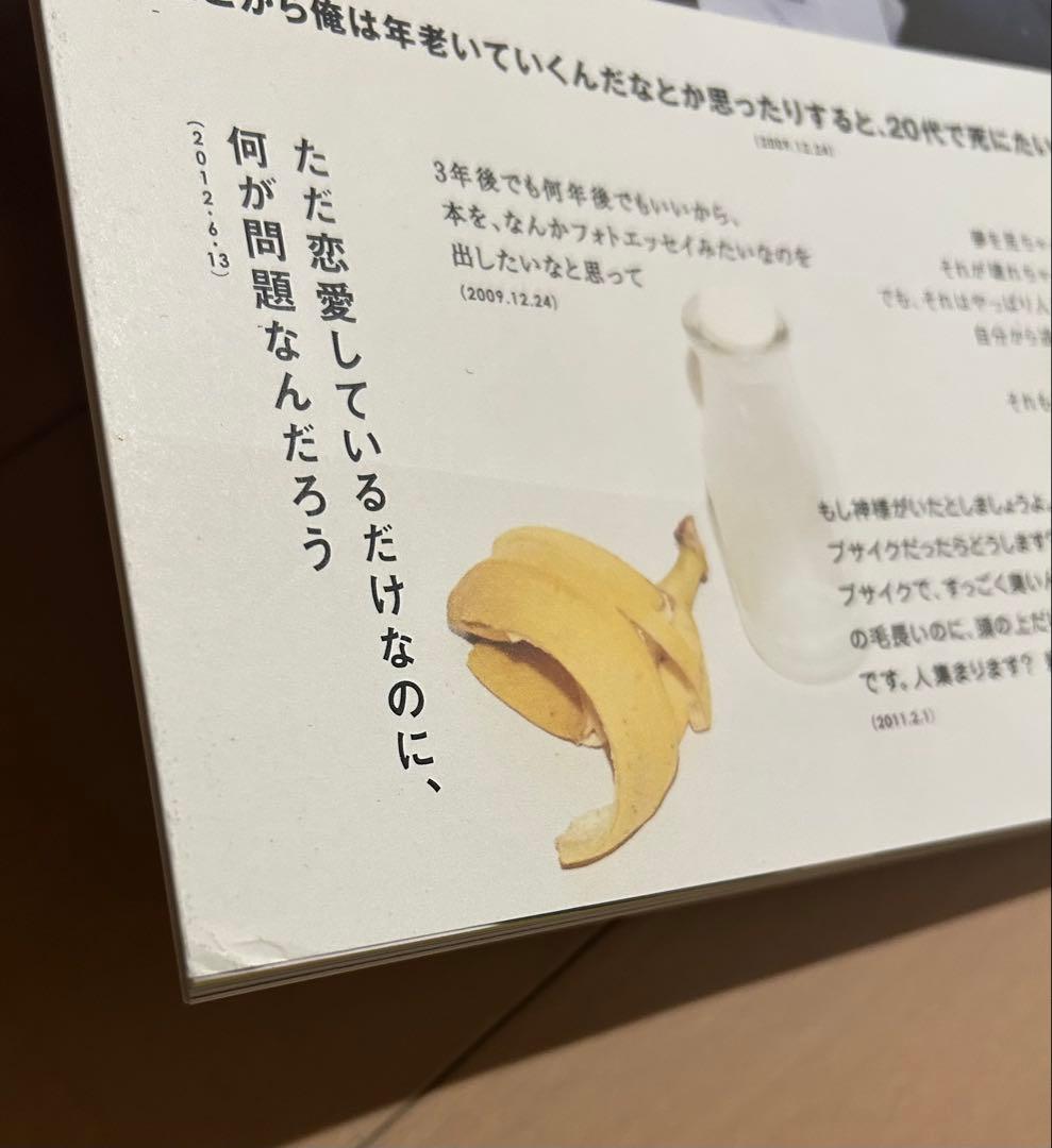 綾野剛2009→2013→