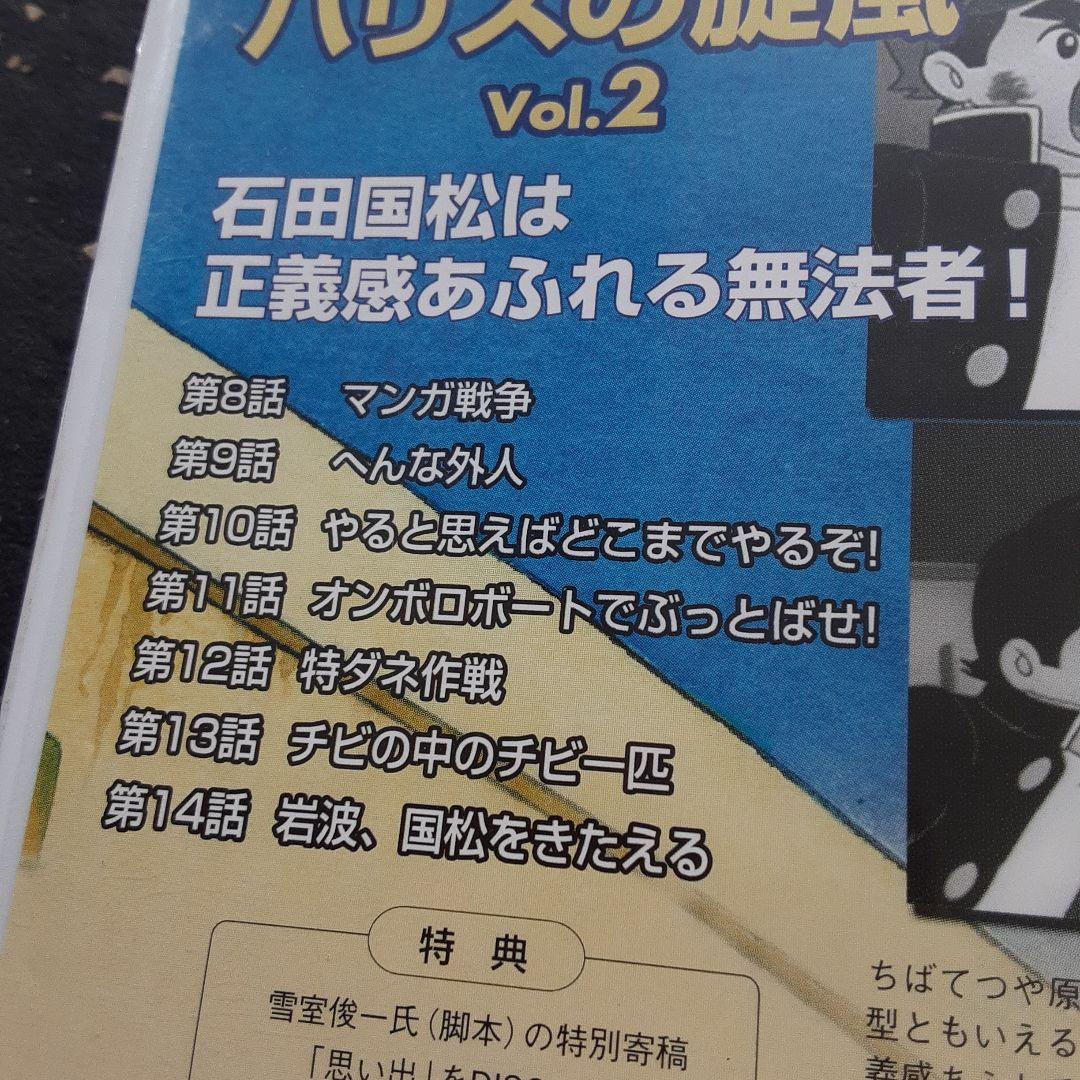 ハリスの旋風 DVD 全10巻セット