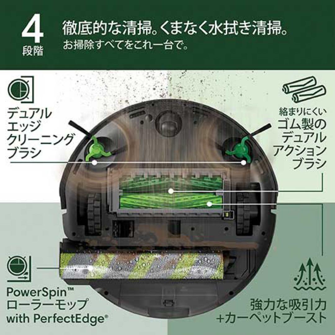 【ルンバ最上位モデル】Roomba Max 705Combo+AutoWash