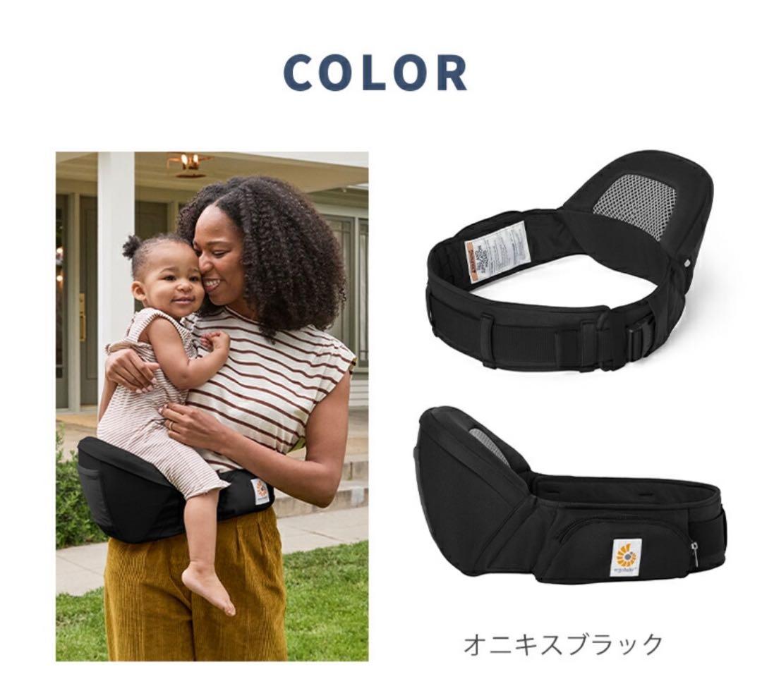専用出品★【新品未使用】ergobaby Lift ヒップシート ブラック