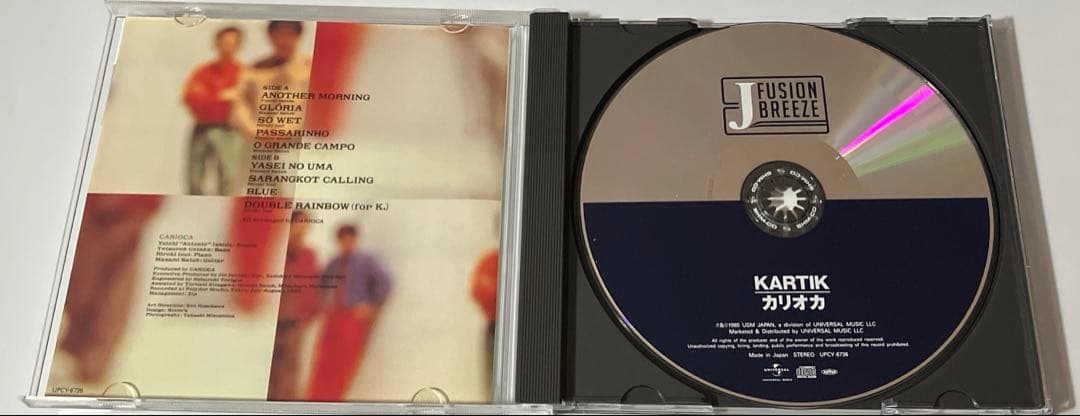 邦楽 Carioca KARTIK SHM-CD