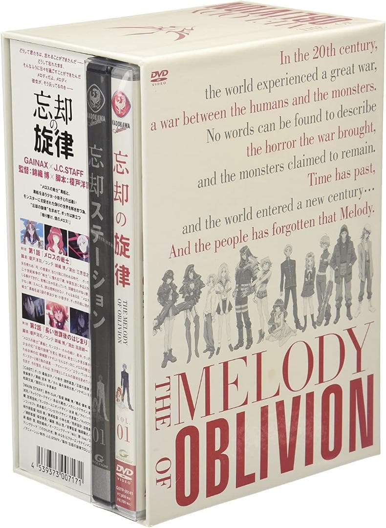 「忘却の旋律」の７巻セット【新品未開封】