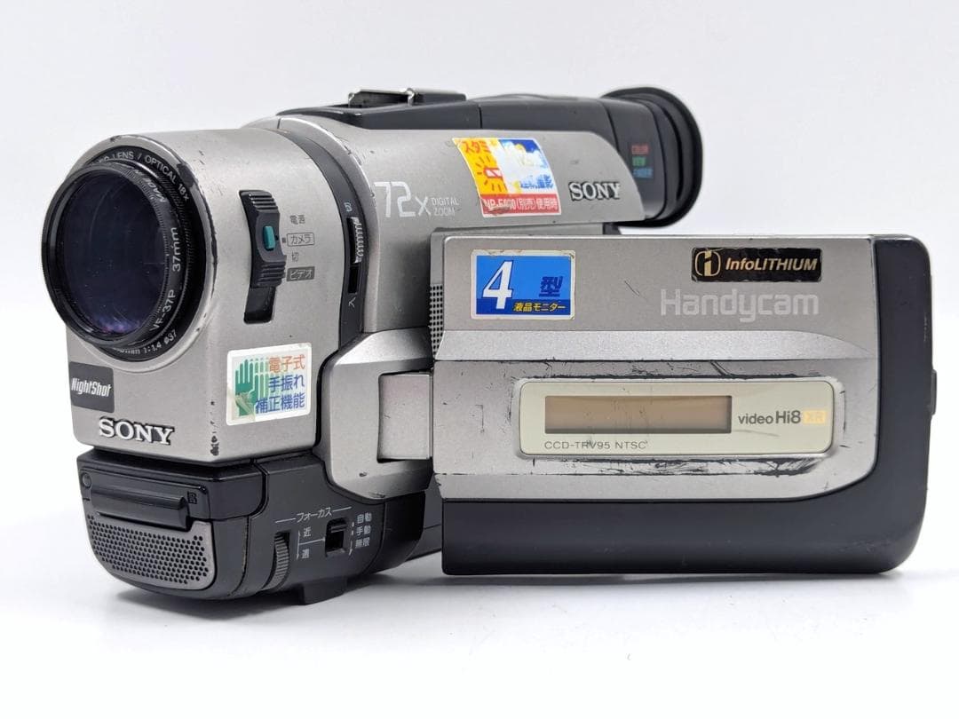 8mmテープのダビングに！ SONY ビデオカメラ CCD-TRV95