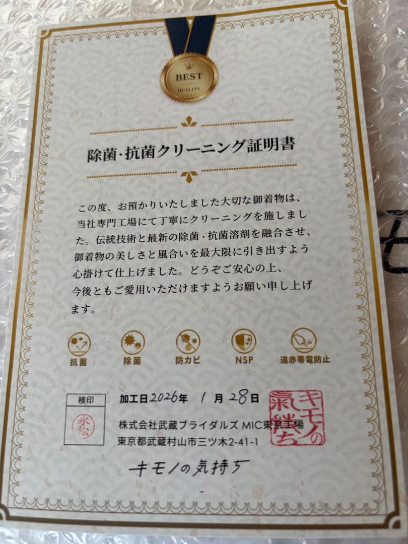 ぴーよんです。 古典柄　花柄振袖 成人式　フルセット　クリーニング済み