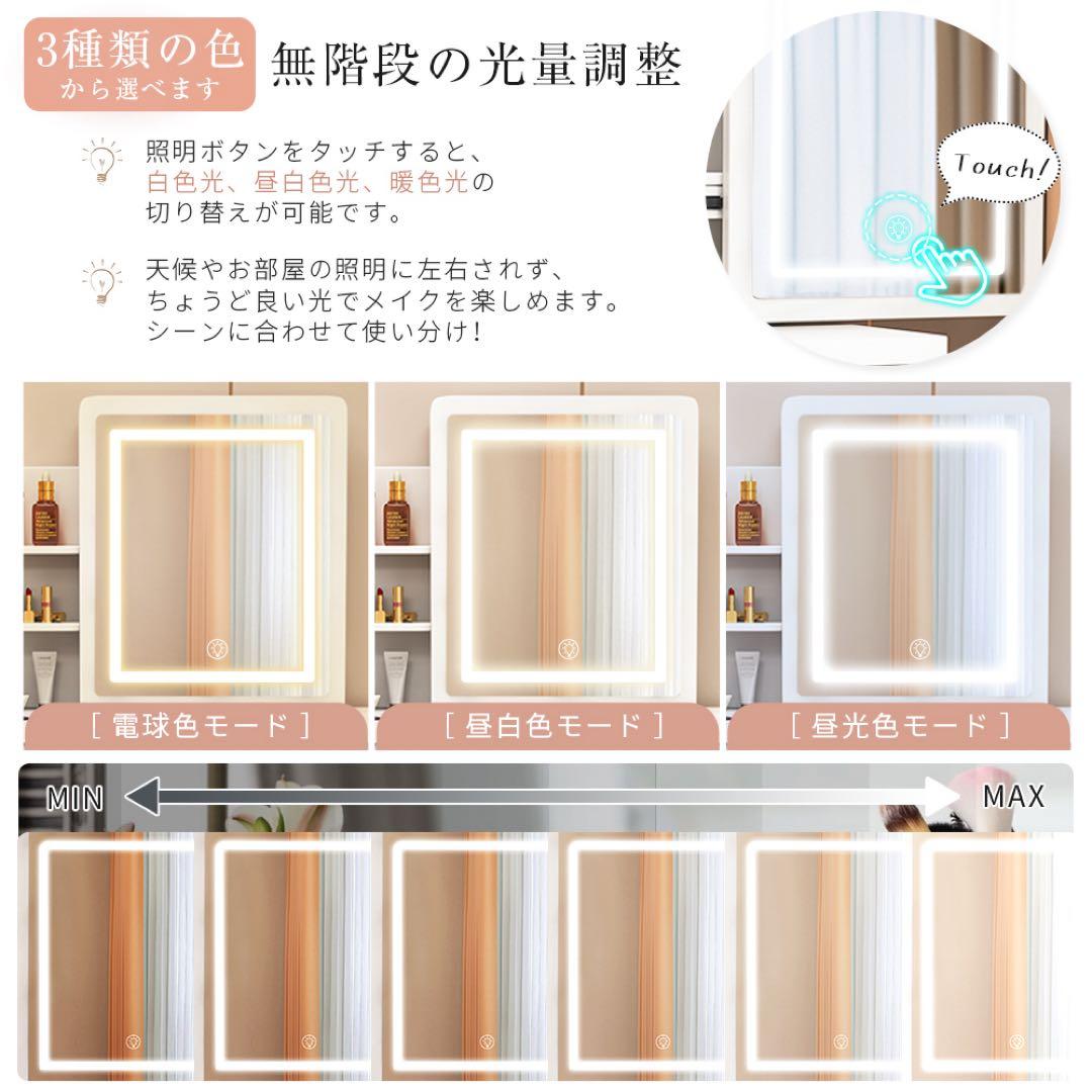 (期間セール)ドレッサー コンパクト 白 3色LED ライト収納沢山 化粧台