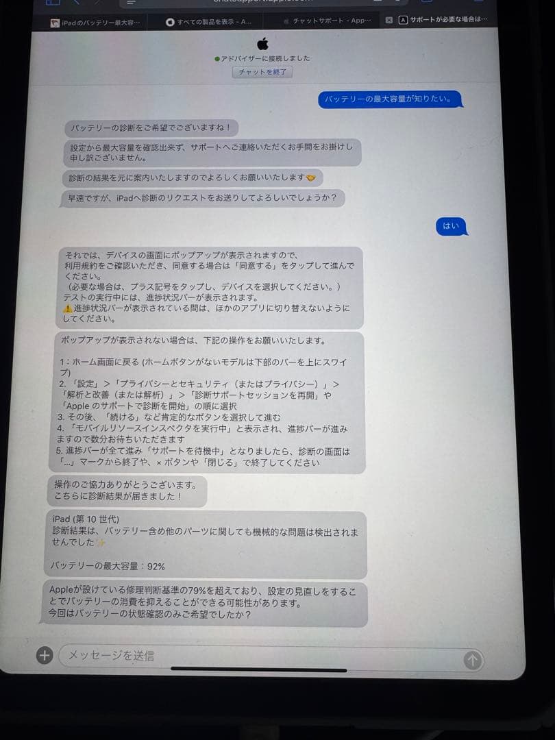 T*S様 iPad 第10世代 64GB 最安値 値下げ不可 14日削除予定