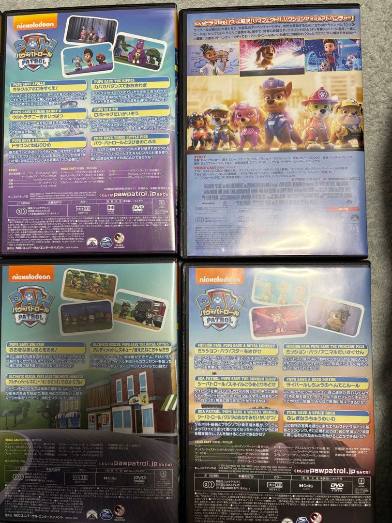 パウパトロール！ザ・ムービー含むDVD10枚セット