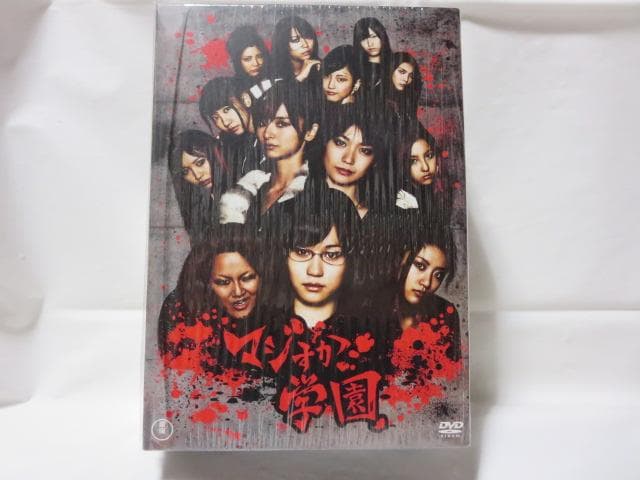 【セル版/3点】マジすか学園 1-3　DVD-BOX＜各5枚組＞セット売り