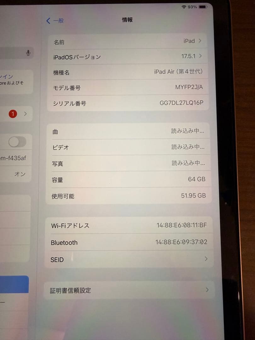 Apple iPad Air 第4世代　ローズゴールド 【やまやま】