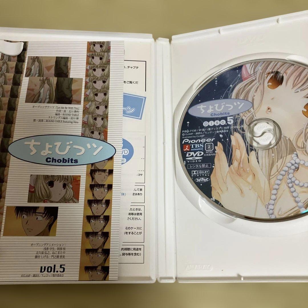 ちょびっツ DVD 全8巻、総集編セット、ボードゲーム