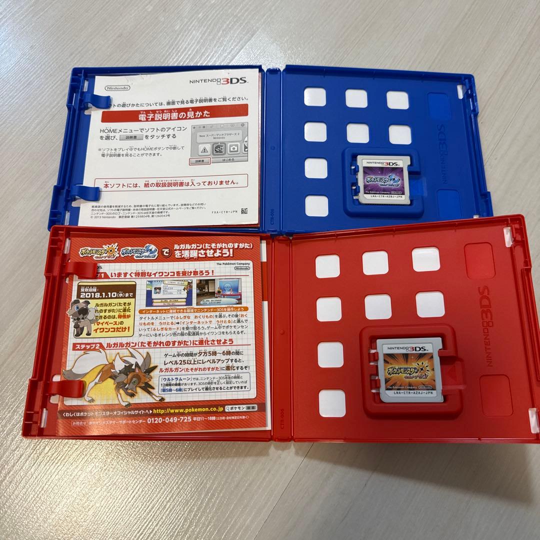 ポケットモンスター ウルトラムーン ウルトラサン