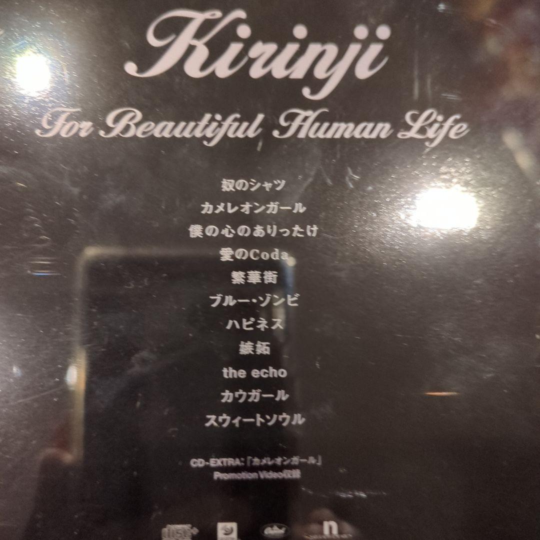 キリンジ3 アルバム他 CD3枚