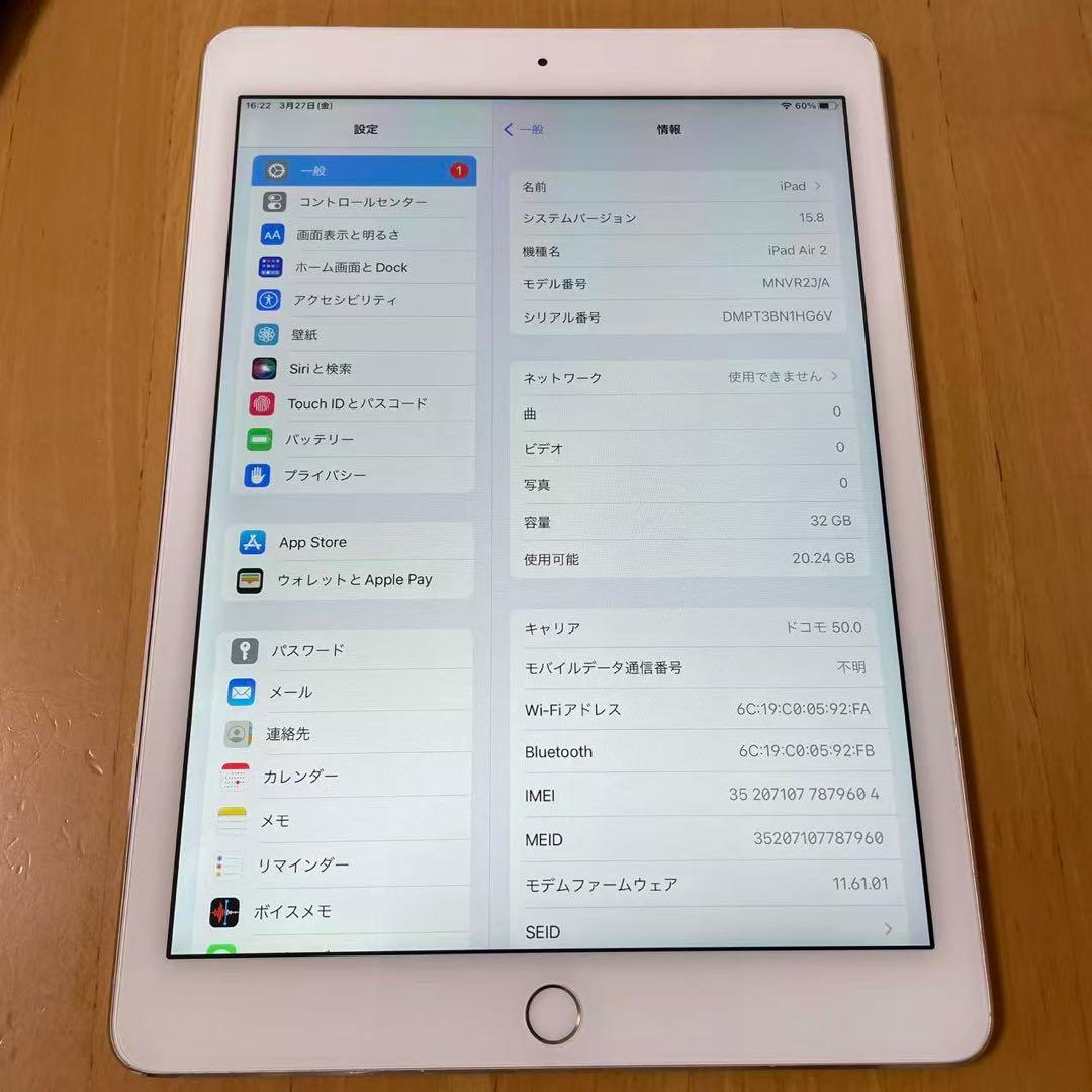 ipad air2 9.7 inch大画面32GB 大容量　中古品　（本体のみ）