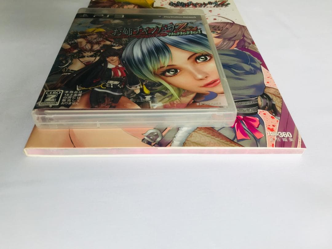 お姉チャンバラZ カグラ With NoNoNo!　コンプリートガイド PS3