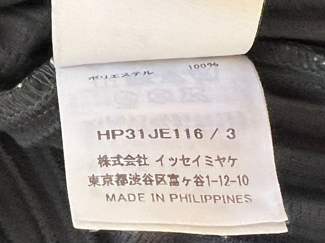 HOMME PLISSÉ ISSEY MIYAKE プリーツノースリーブサイズ3