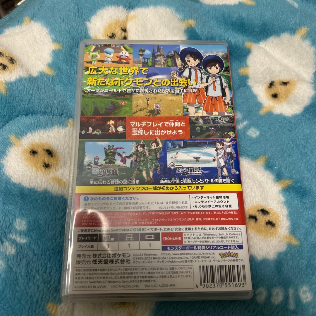 ポケットモンスター スカーレット +追加コンテンツ ゼロの秘宝