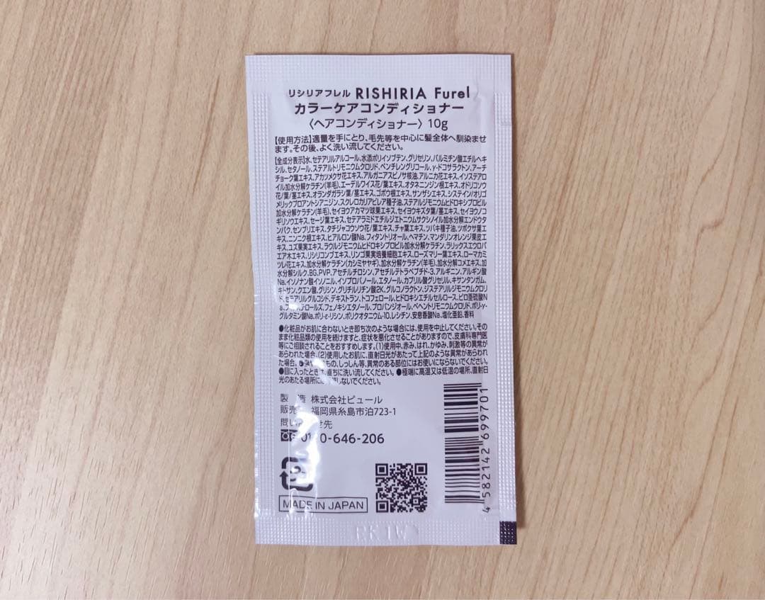リシリアフレル ワンステップカラークリームシャンプー ダークブラウン 2本セット