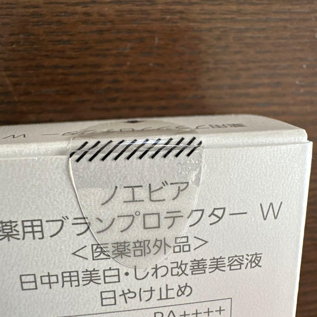 ノエビア 薬用ブランプロテクター W (40g)