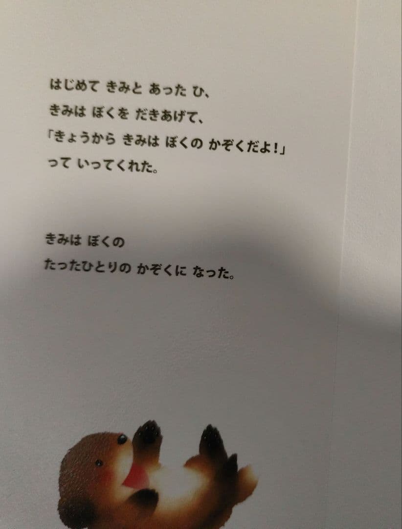 ボクものがたり CD Yukiko Matsuda　＆　絵本