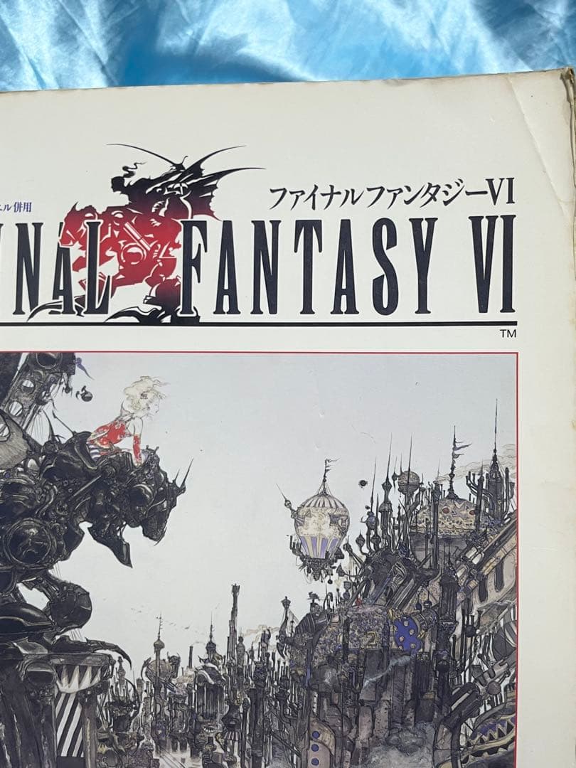 【送料込み】ファイナルファンタジー6楽譜 楽しいバイエル併用