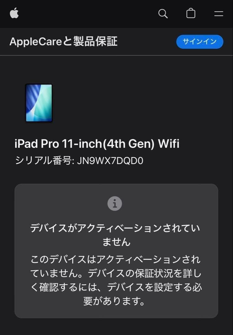 未開封品　2026年3月交換品　iPad Pro 11 第4世代 512GB