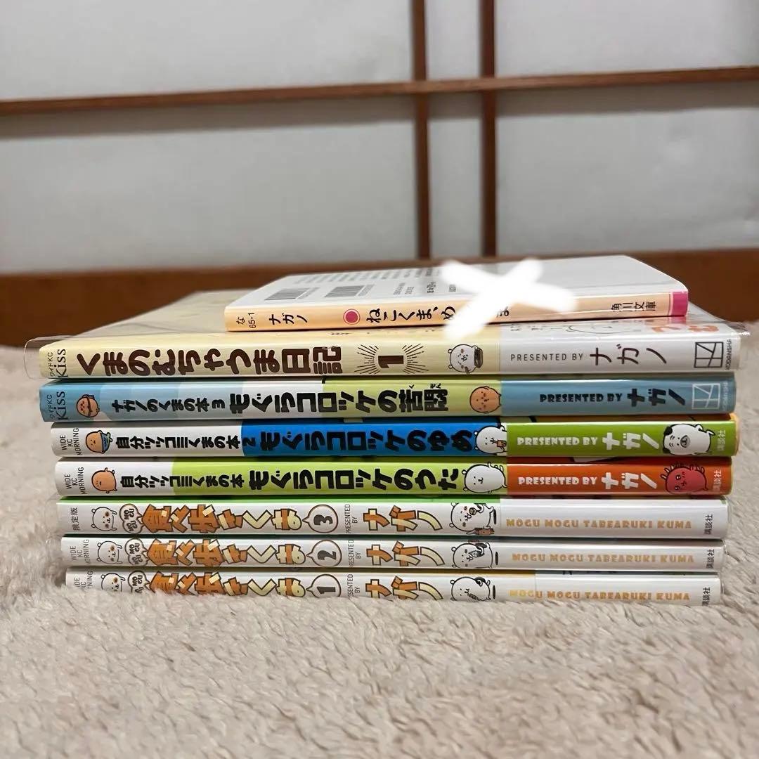【ほぼ未使用】食べ歩きくま&くまのむちゃうま日記&もぐらコロッケ 7冊