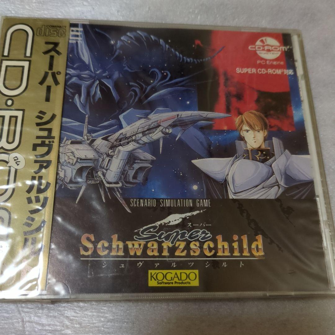 PCエンジン　スーパーシュヴァルツシルト　新品・未開封　スーパーCDROM2