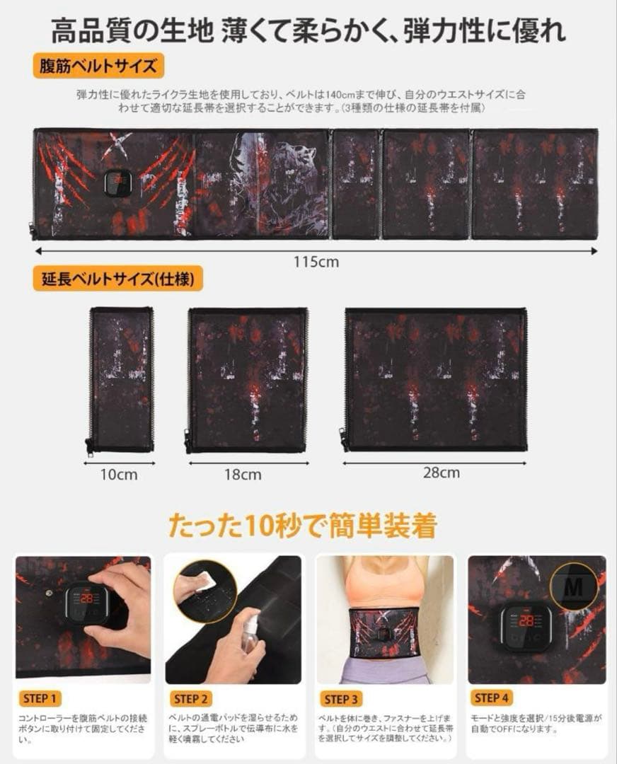 【2024年新モデル】EMS ジェルシート不要 腹筋ベルト トレーニング 筋トレ