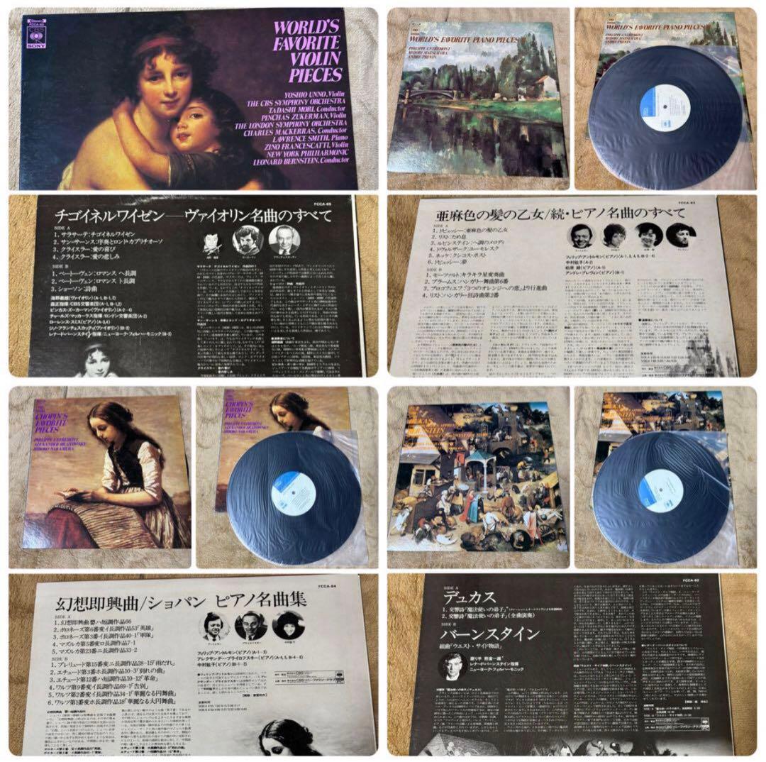 クラシック LP レコード セット　23枚