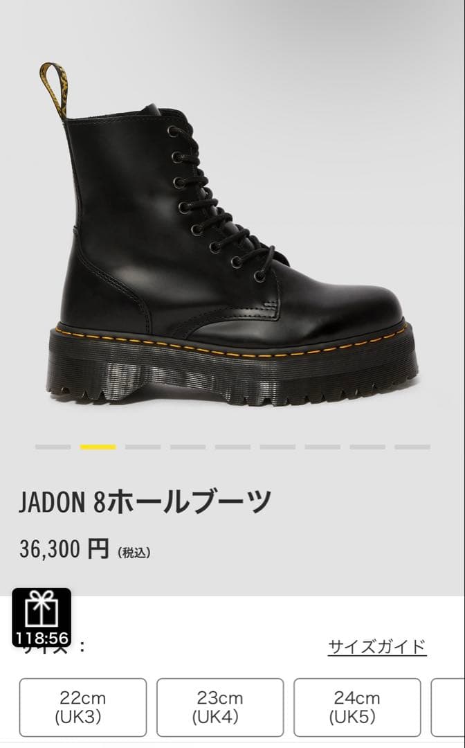 Dr. Martens JADON 8ホールブーツ ブラック 23
