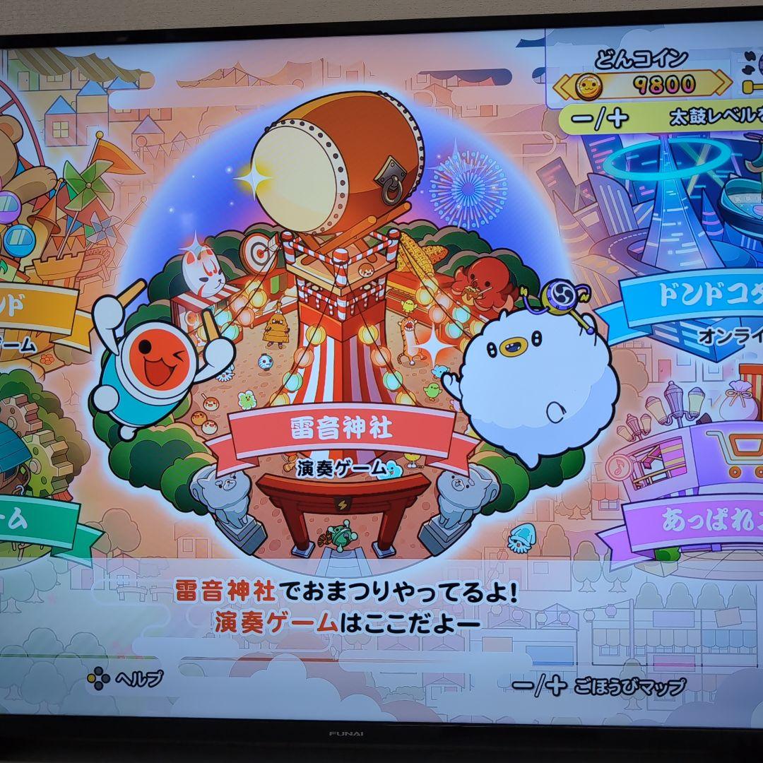 動作確認済み_太鼓の達人 ドンダフルフェスティバル + 太鼓コントローラーセット
