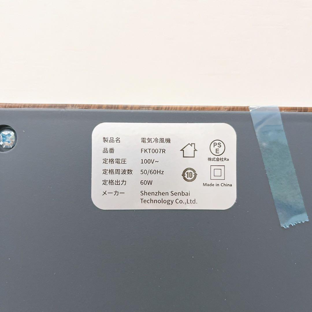 冷風機 冷風扇 1台4役 省エネ 強力 冷風扇風機 大容量タンク リモコン付き