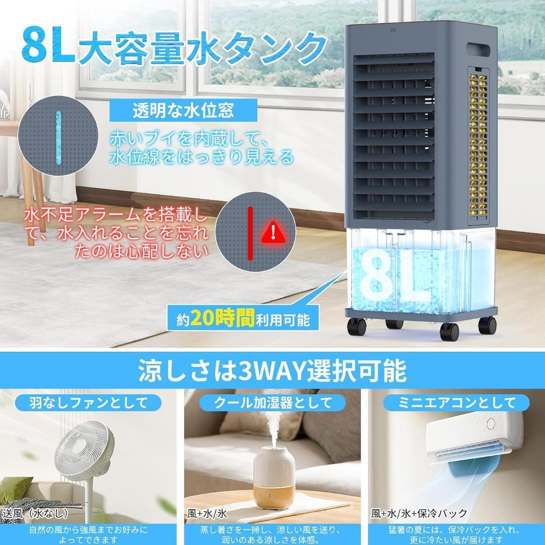 冷風機 冷風扇 1台4役 省エネ 強力 冷風扇風機 大容量タンク リモコン付き