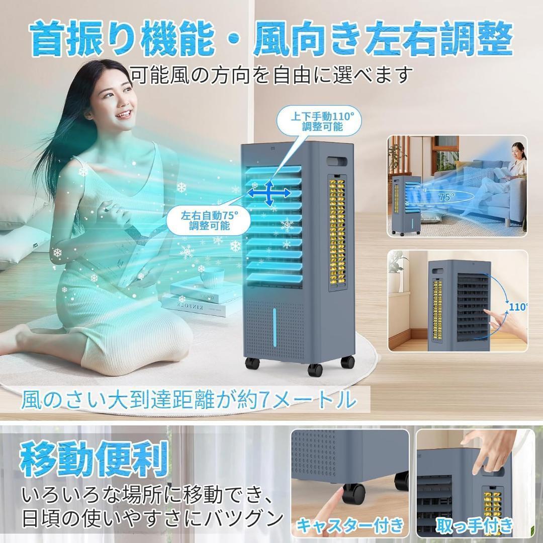 冷風機 冷風扇 1台4役 省エネ 強力 冷風扇風機 大容量タンク リモコン付き
