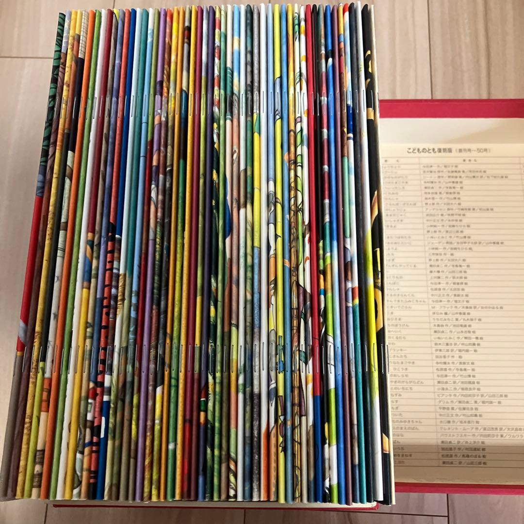 こどものとも　復刻版　60周年記念