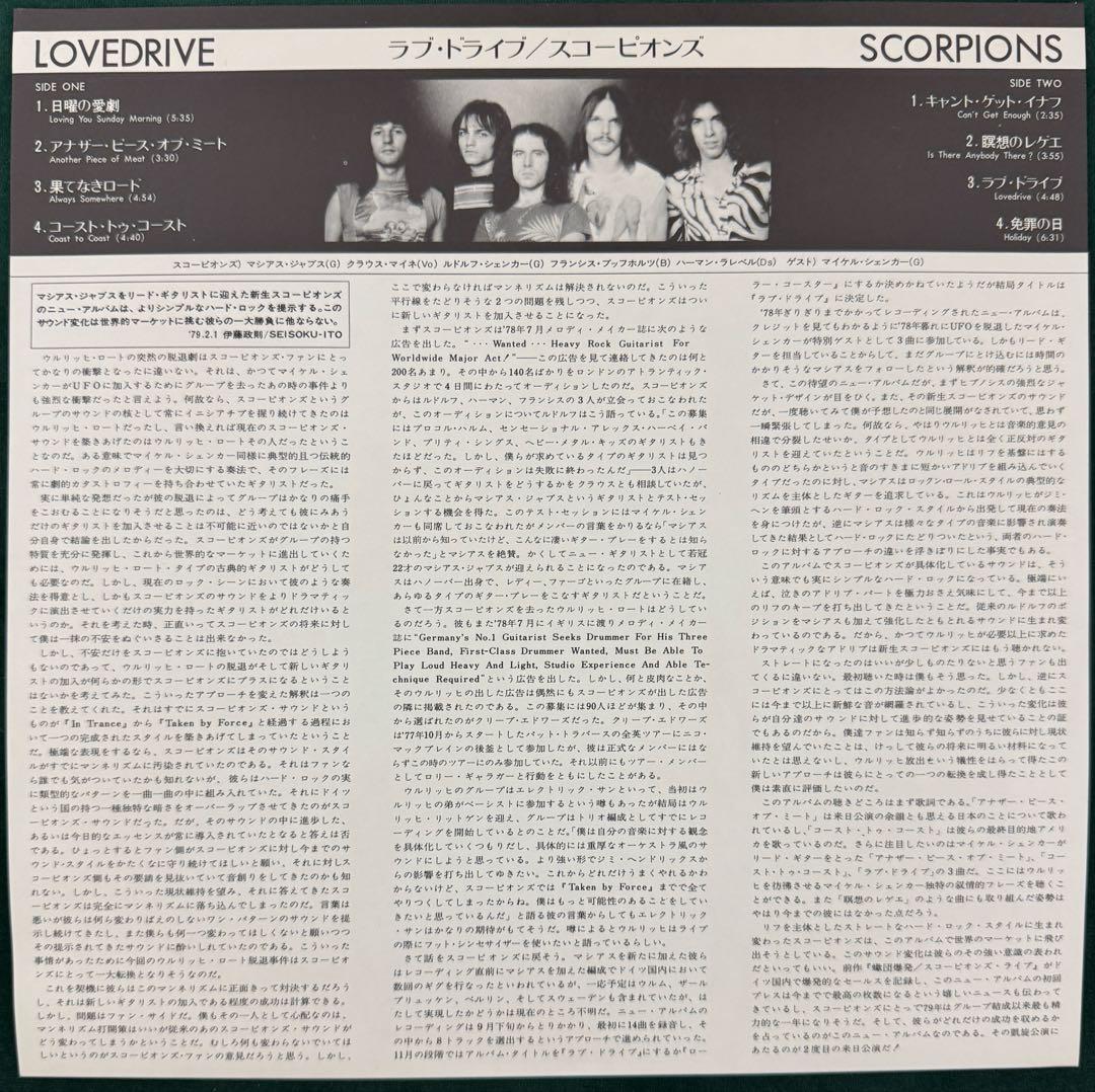 国内盤　SCORPIONS レコード　帯付き　極美品