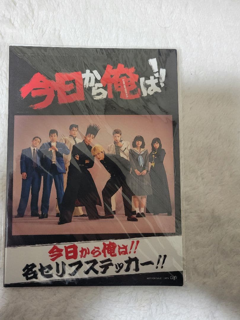 今日から俺は!! DVD-BOX〈7枚組〉