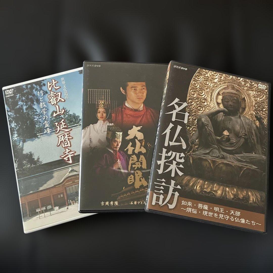 最終値下げ/【全70巻セット】 DeAGOSTINI 日本の古寺・仏像 DVD